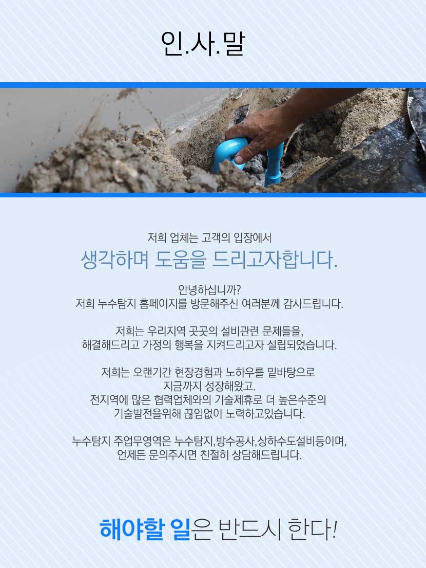화성누수탐지