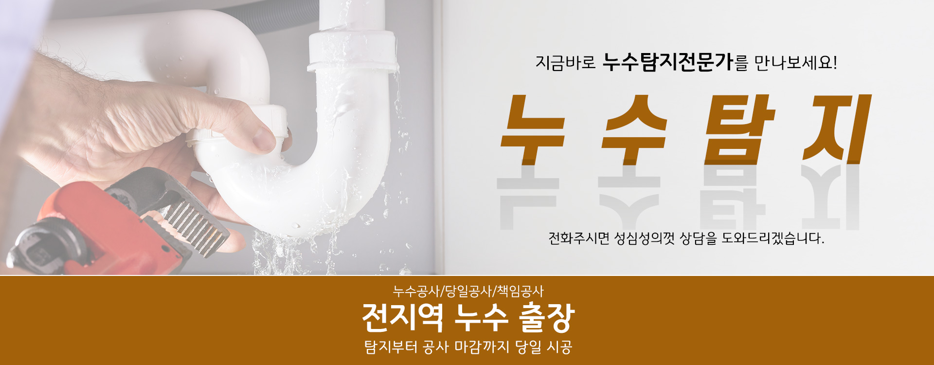 누수탐지 PC 비주얼 0